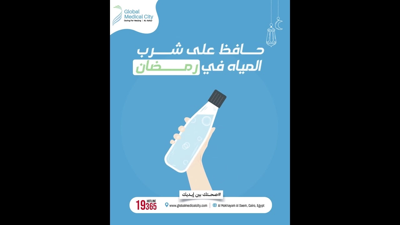 Global Medical City Animation project cover