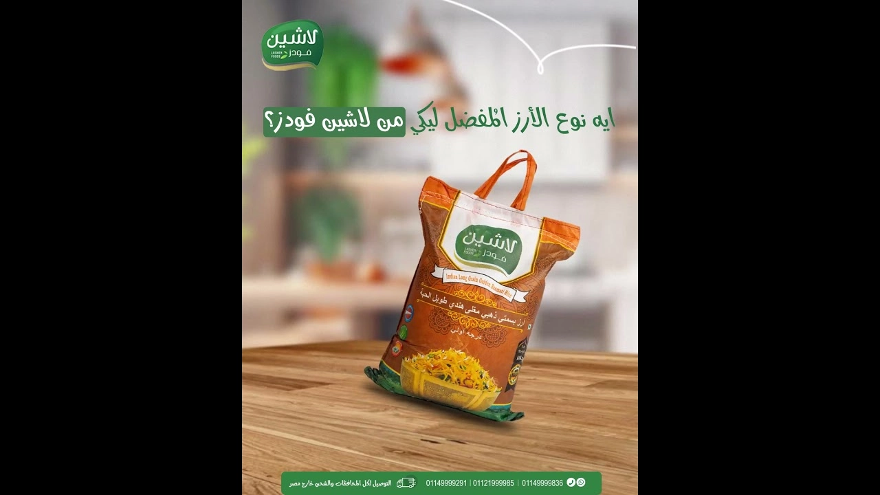 Lasheen Tehini Product Animation project cover